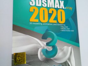 نرم افزار AUTODESK 3DsMAX 2020