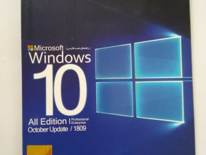 نرم افزار Windows10