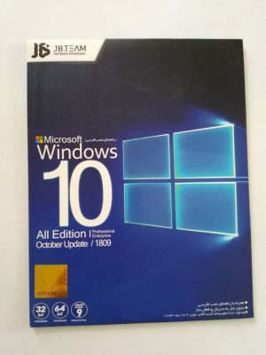 نرم افزار Windows10