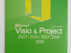 نرم افزار Microsoft Visio & Project