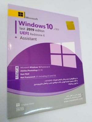 نرم افزار windows10 + Asistant