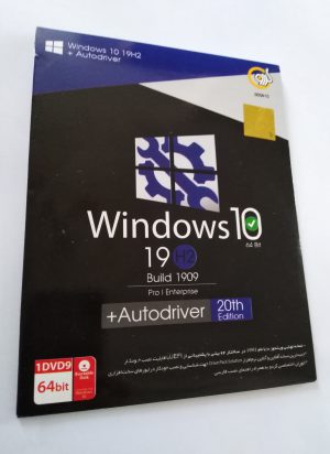 نرم افزار Windows10+AutoDriver